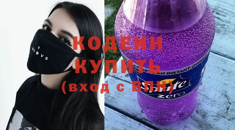 Codein Purple Drank  Анапа 