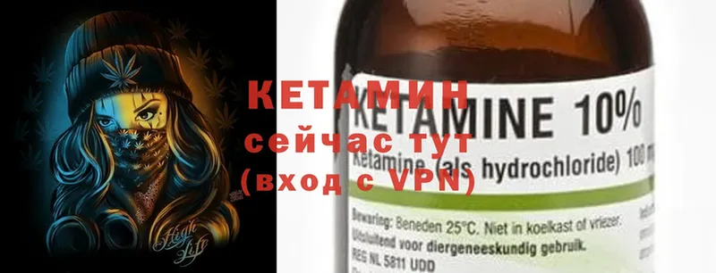 Кетамин ketamine Анапа