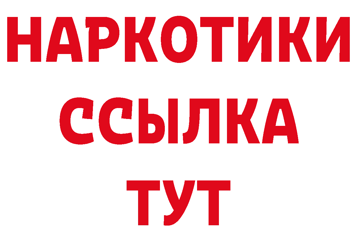 Магазин наркотиков нарко площадка клад Анапа